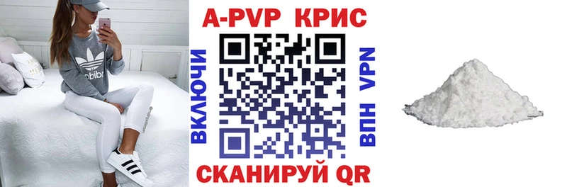 A PVP Crystall  Омутнинск 