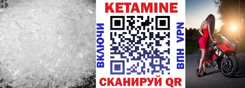 площадка как зайти  Омутнинск  Кетамин VHQ 