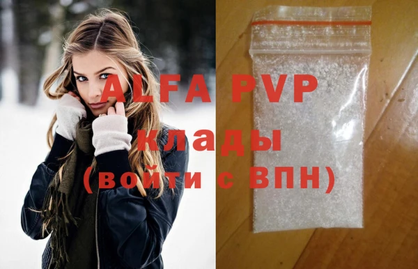 ALPHA-PVP Гусиноозёрск