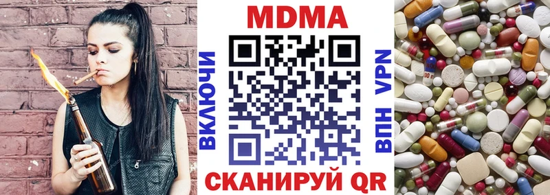 MDMA кристаллы  Омутнинск 