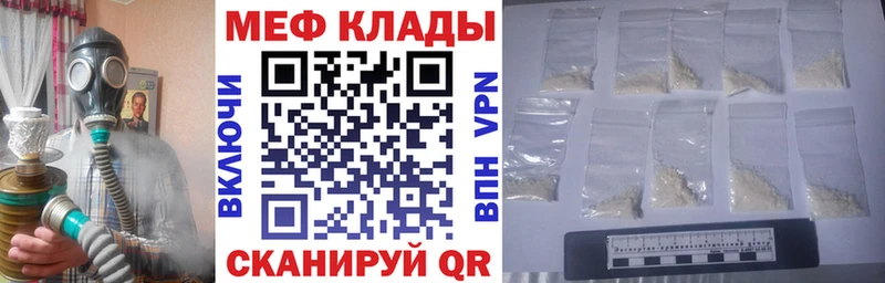 МЯУ-МЯУ мяу мяу  где купить наркотик  Омутнинск 