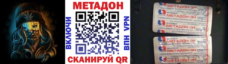 Метадон мёд Омутнинск