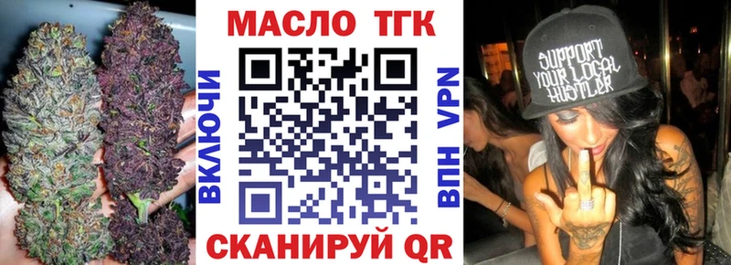 Дистиллят ТГК вейп с тгк  купить наркотики сайты  Омутнинск 